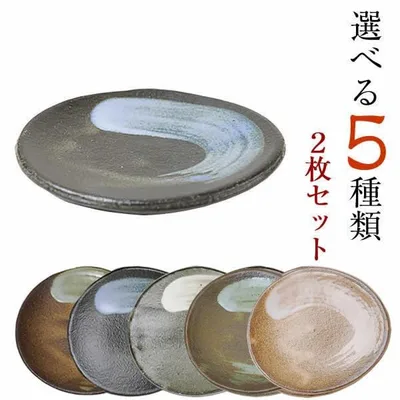 信楽焼 中皿 おしゃれ 13.5cm 取り皿 お皿 ケーキ皿 和食器 utuwa プレート 食器 結婚祝い 5種類から2枚選べる彩り中皿 ct-0018