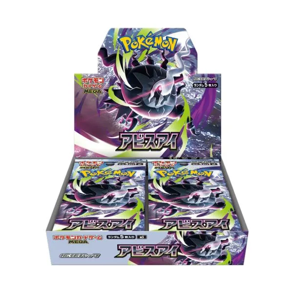 【開封箱付き】【30パック】ポケモンカードゲーム MEGA 拡張パック アビスアイ 30パック(1BOX分)