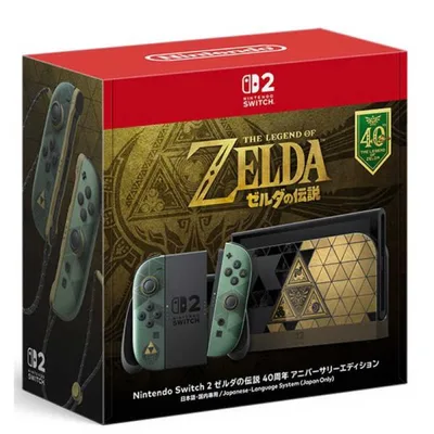 【予約】Nintendo Switch 2 ニンテンドースイッチ2(日本語・国内専用) ゼルダの伝説 40周年 アニバーサリーエディション BEE-S-KL6CC 本体一式