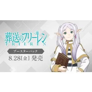 【予約】ヴァイスシュヴァルツ ブースターパック 葬送のフリーレン Vol.2 未開封BOX