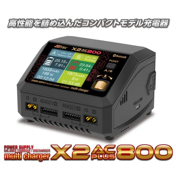【日本正規品】 ハイテック X2 AC PLUS 800 GLD PSE取得済 44327-GLD ラジコン ヘリコプター バッテリー 充電器 Bluetooth対応 アプリ対応