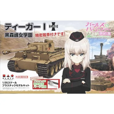 プラッツ 1/35 GP-86 ティーガーI 『ガールズ&パンツァー 最終章』 黒森峰女学園 精密履帯付きです! プラモデル ガルパン 4545782118223