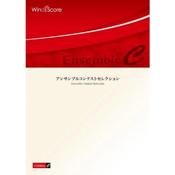 楽譜 フレックスアンサンブル 思い出には歌を添えて(フレックス5(〜6)重奏) / ウィンズスコア