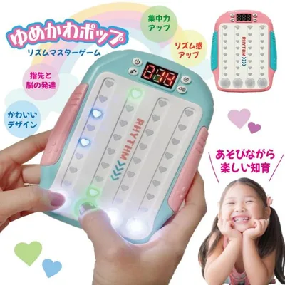 リズムゲーム 【ゆめかわポップ】 おもちゃ こども 光る ゲーム 音ゲー プッシュゲーム リズムタップゲーム レトロゲーム 知育 玩具 音楽 説明書 ゆめかわ