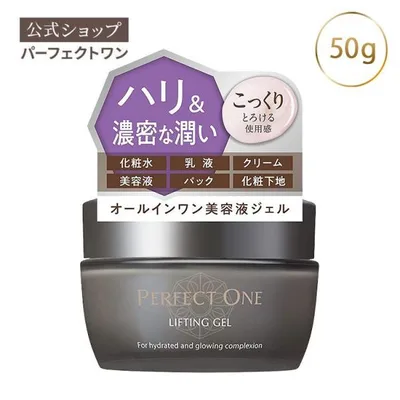 オールインワンジェル パーフェクトワン リフティングジェル 50g 新日本製薬公式 化粧水 乳液 クリーム パック 化粧下地 メンズ