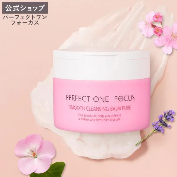 洗顔 クレンジング パーフェクトワンフォーカス スムースクレンジングバーム ピュア 75g 新日本製薬 PERFECT ONE FOCUS 公式