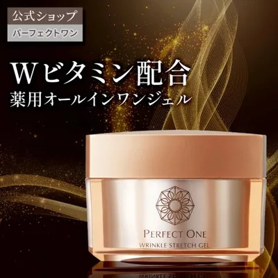 オールインワンジェル シワ改善 薬用美白ケア パーフェクトワン 薬用リンクルストレッチジェル 50g 新日本製薬公式 化粧水 ビタミンPP 爆買