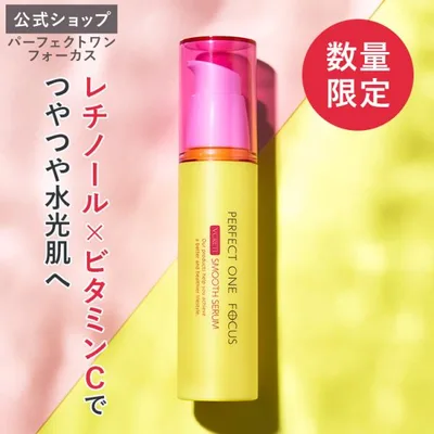 美容液 レチノール ビタミンC セラミド パーフェクトワンフォーカス VCレチ スムースセラム 30mL 新日本製薬 公式