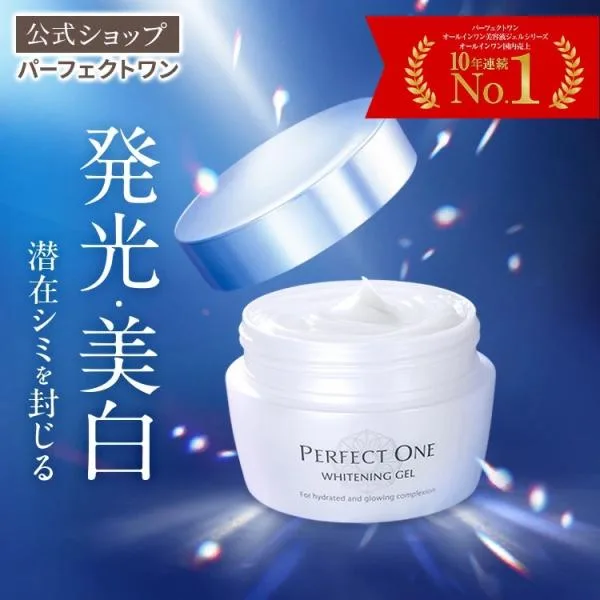 オールインワンジェル 薬用美白ケア パーフェクトワン 薬用ホワイトニングジェル 75g 新日本製薬公式 化粧品 化粧水 美容液 シミ 日本製 爆買