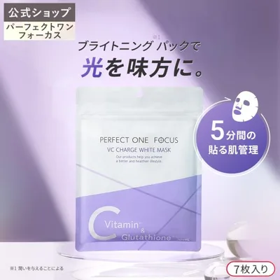 マスク フェイスマスク 化粧液 ビタミン パック VC フェイスケア パーフェクトワンフォーカス VCチャージ ホワイトマスク7枚入り 単品 新日本製薬公式