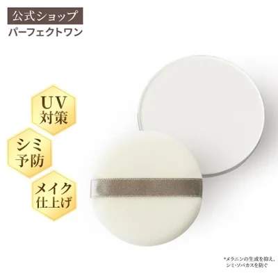 日焼け止め パウダー パーフェクトワン SPUVプロテクトパウダー (レフィル) 11g 新日本製薬公式 40代 50代 ラメ 毛穴 透明 ツヤ
