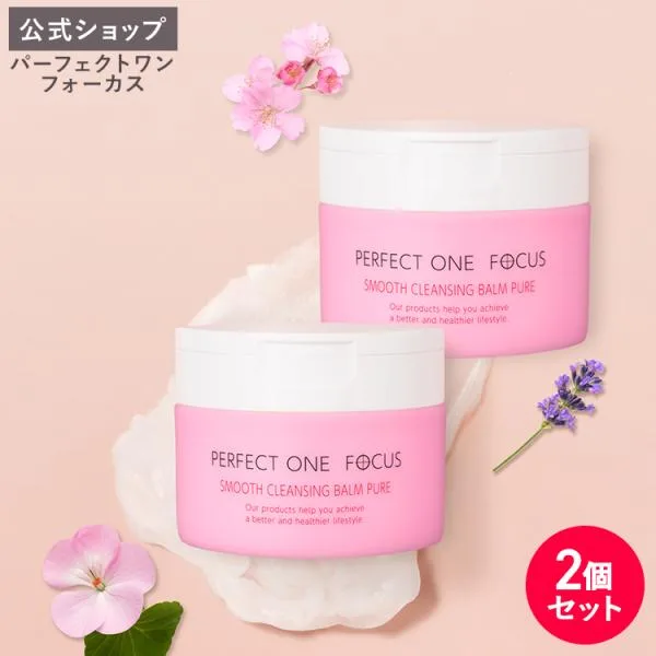 洗顔 パーフェクトワンフォーカス スムースクレンジングバーム ピュア 75g 2個セット 新日本製薬 PERFECTONE FOCUS 公式