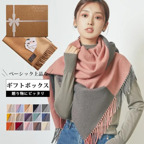 マフラー レディース 厚手 両面 大判ストール 秋冬 カシミヤ メンズ 高校生 女子 学生 ショール 高品質マフラー 防寒 暖かい 可愛い クリスマス バレンタイン