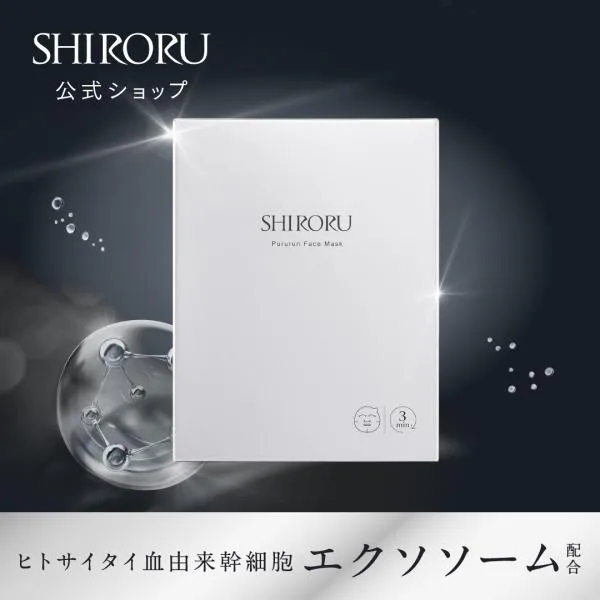 SHIRORU公式 ぷるるんフェイスマスクプレミアム シロル 新商品 保湿×毛穴 『美容医療の場で人気のエクソソームを配合!』 5枚入×1箱