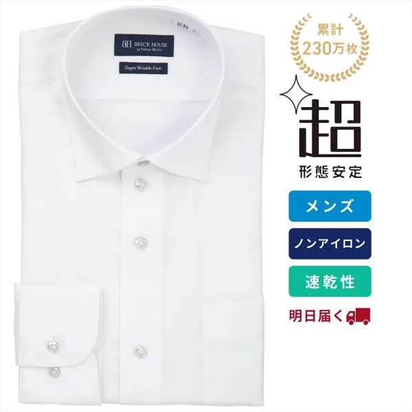 【公式】東京シャツ 【超形態安定】 ワイド 長袖 形態安定 ワイシャツ