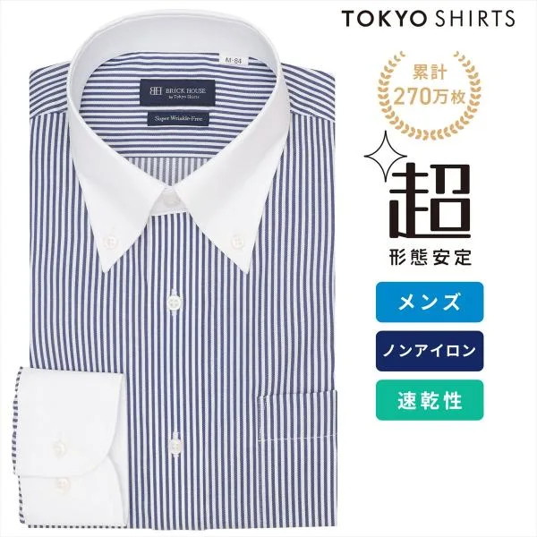 【タイムセール 10/19 AM10時まで】【28%OFF】【SALE】【公式】東京シャツ 【超形態安定】 ボタンダウン 長袖 形態安定 ワイシャツ