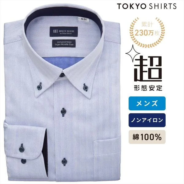【タイムセール 10/19 AM10時まで】【19%OFF】【SALE】【公式】東京シャツ 【超形態安定】 ボタンダウン 長袖 形態安定 綿100% ワイシャツ