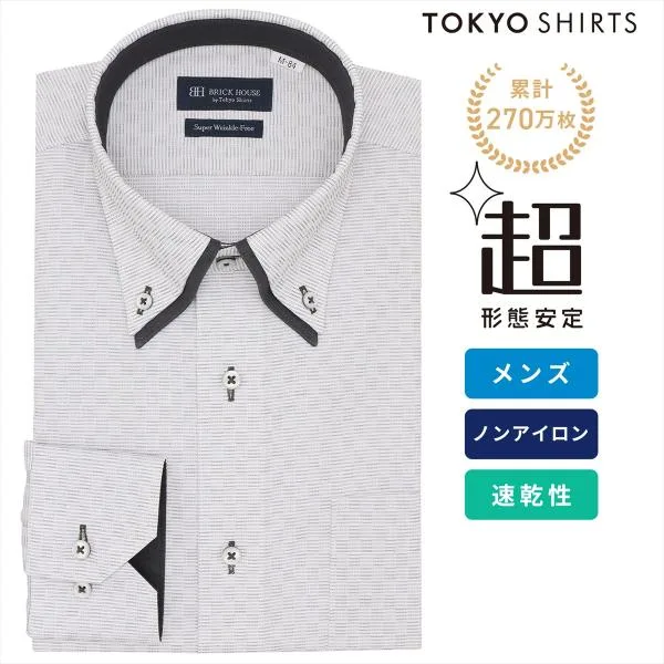 【タイムセール 10/19 AM10時まで】【28%OFF】【SALE】【公式】東京シャツ 【超形態安定】 ボタンダウン 長袖 形態安定 ワイシャツ