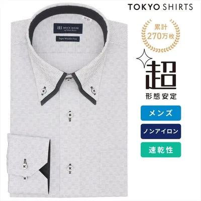 【タイムセール 10/19 AM10時まで】【28%OFF】【SALE】【公式】東京シャツ 【超形態安定】 ボタンダウン 長袖 形態安定 ワイシャツ
