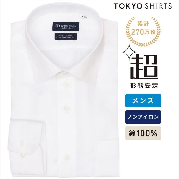 【公式】東京シャツ 【超形態安定】 ワイド 長袖 形態安定 綿100% ワイシャツ