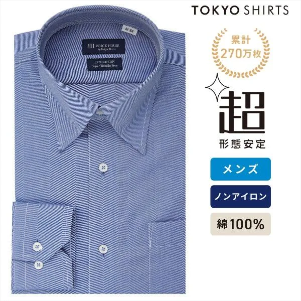 【公式】東京シャツ 【超形態安定】 スナップダウン 長袖 形態安定 綿100% ワイシャツ