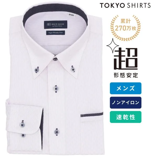 【公式】東京シャツ 【超形態安定】【吸水速乾】 ボタンダウン 長袖 形態安定 ワイシャツ