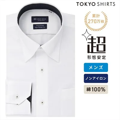 【公式】東京シャツ 【超形態安定】 スナップダウン 長袖 形態安定 綿100% ワイシャツ
