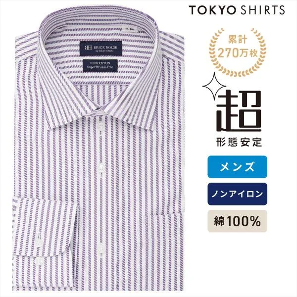 【公式】東京シャツ 【超形態安定】 ワイド 長袖 形態安定 綿100% ワイシャツ