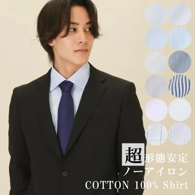 ワイシャツ メンズ 長袖 綿100%シャツ 形態安定 Yシャツ 白 ブルー グレー 等 サイズ M L 2L 送料無料