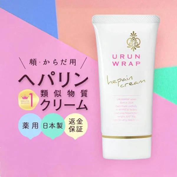ヘパリン類似物質 保湿クリーム ヘパリンクリーム ウルンラップ ヘパリン類似 スキンケア 肌荒れ 薬用 クリーム ハンドクリーム かゆみ 乾燥 肌