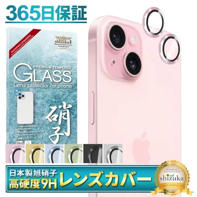 シズカウィル iPhone15 15plus カメラ保護 カメラフィルム カメラレンズカバー カメラ レンズ 保護フィルム レンズフィルム カメラカバー レンズガード