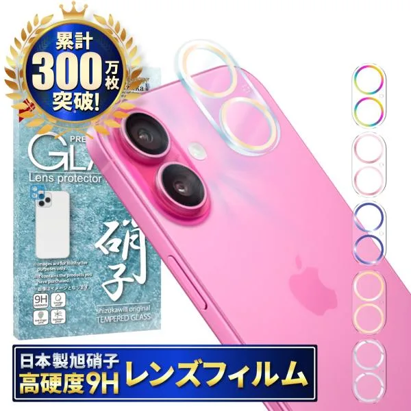 シズカウィル iPhone16 カメラフィルム iPhone16plus カメラレンズカバー カメラ レンズ 保護フィルム 全面保護 アイフォン16 ガラスフィルム アイホン