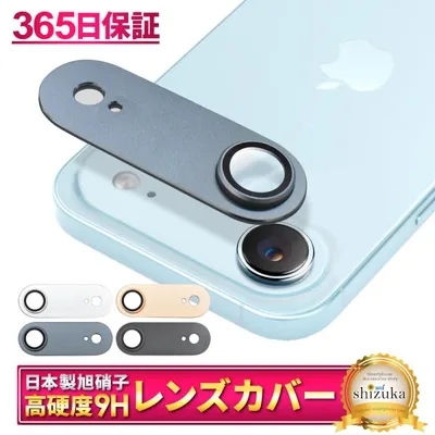 シズカウィル iPhone Air カメラフィルム iPhoneAir カメラ保護 アイフォンAir レンズカバー アイホン Air カメラ レンズ 保護 全面保護 フィルム 強化ガラス
