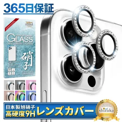 シズカウィル iPhone16 カメラ保護 iPhone15 カメラカバー iPhone14 iPhone13 pro max mini 16plus カメラ レンズ 保護 キラキラ ラインストーン レンズフィルム