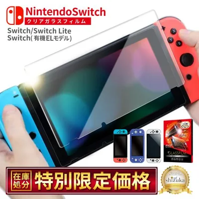 シズカウィル Nintendo Switch ガラスフィルム switch lite フィルム Nintendo Switch 有機EL 保護フィルム ニンテンドー スイッチ スイッチ ライト