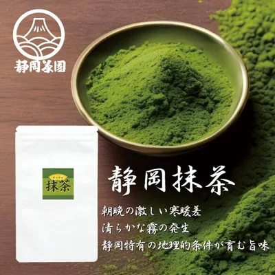 抹茶 静岡産 国産 パウダー 粉末 抹茶ラテ 用 お菓子 業務用 80g ポイント利用 爆買