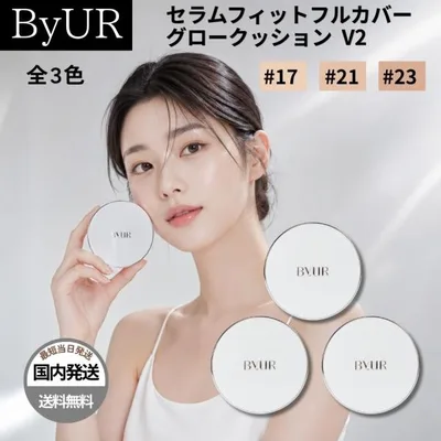 【並行輸入品】ByUR バイユア クッションファンデ ファンデーション #17 #21 #23 韓国 韓国コスメ 韓コス ツヤ肌 カバー V2 SPF50 PA++++ ラッピング対応