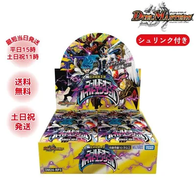 ゴールドオブハイパーエンジェル BOX デュエル マスターズ TCG 王道篇第3弾 シュリンク付き デュエマ ラッピング対応