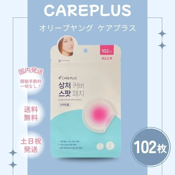 【並行輸入品】オリーブヤング ニキビパッチ ニキビ 肌色 韓国 スポットパッチ ケアプラス 102枚 ドラッグストア カバー コスメ OLIVE YOUNG オリヤン