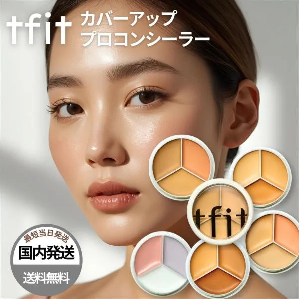 【並行輸入品】tfit カバーアッププロコンシーラー コンシーラー 全7色 ティーフィット 韓国コスメ 国内発送 パレット ウォータープルーフ カバー力 クマ