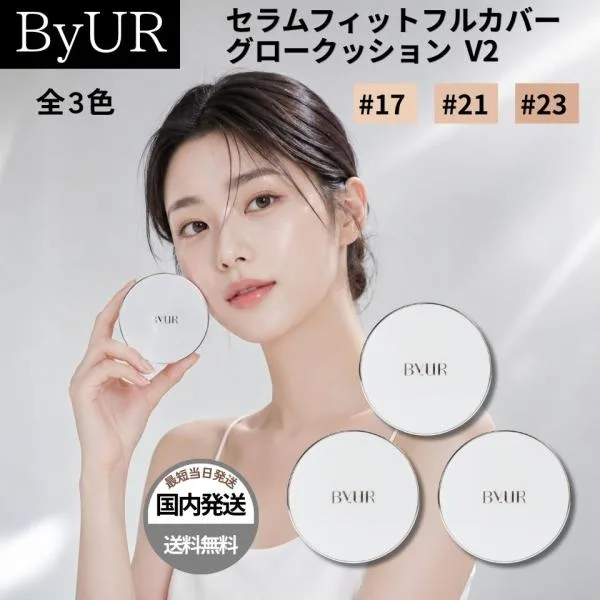 【並行輸入品】ByUR バイユア クッションファンデ ファンデーション #17 #21 #23 韓国 韓国コスメ 韓コス ツヤ肌 カバー V2 SPF50 PA++++ ラッピング対応