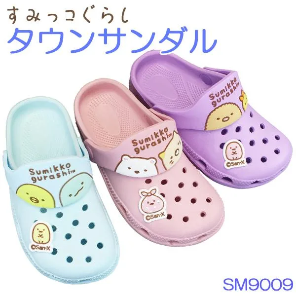 すみっコぐらし クロッグサンダル キッズ ジュニア SM9009 女の子 サックス ライトピンク パープル 16cm〜20cm サボサンダル EVA サンエックス
