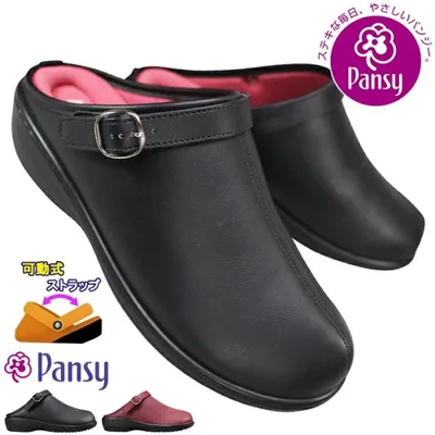 パンジー Pansy 6861 レディース サンダル サボサンダル クロッグサンダル ストラップサンダル ヘップサンダル ミュール【送料無料(北海道・沖縄を除く)】