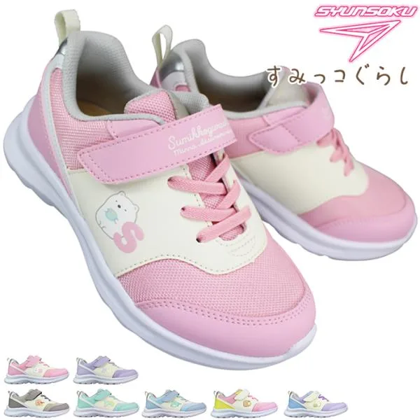 スニーカー 瞬足 すみっコぐらし JC-245 SJC2450 ピンク系 ラベンダー ナチュラル ミント サックス 15cm〜22cm キッズ ジュニア シューズ 運動靴 子供靴 2E
