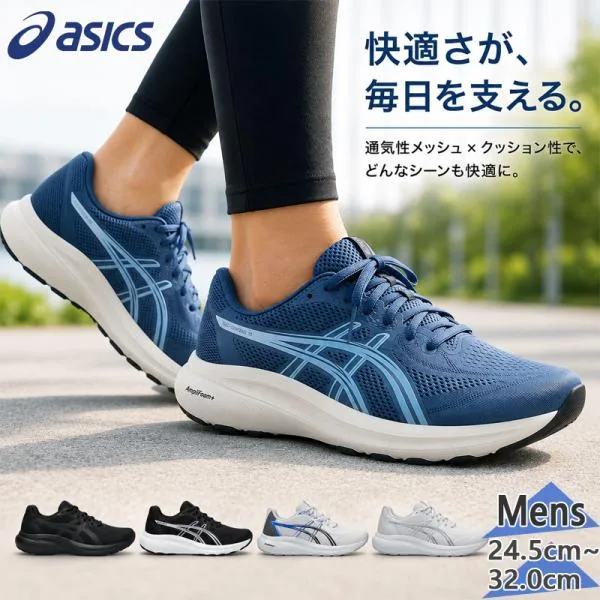 4E相当 幅広 ワイド アシックス メンズ GEL-CONTEND 10 EXTRA WIDE ゲルコンテンド スニーカー 靴 シューズ ランニング ジョギング 部活 1011C250