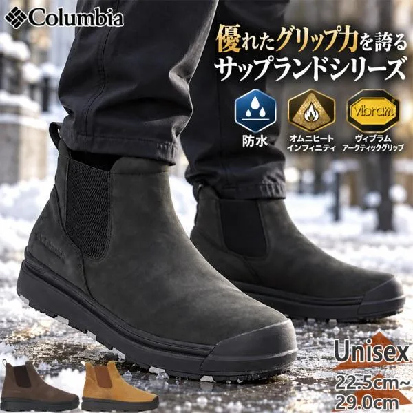 コロンビア メンズ レディース サップランド フォー ラックス ウォータープルーフ ブーツ 靴 シューズ サイドゴア 防水 YU9594
