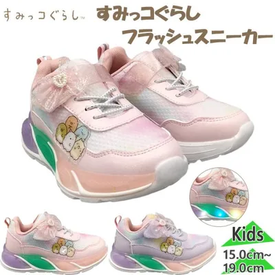 光る靴 子供キャラクター ジュニア キッズ すみっコぐらし 女の子 キャラクター 靴 シューズ 可愛い マジックテープ ベルクロ 通園 通学 お出かけ 38