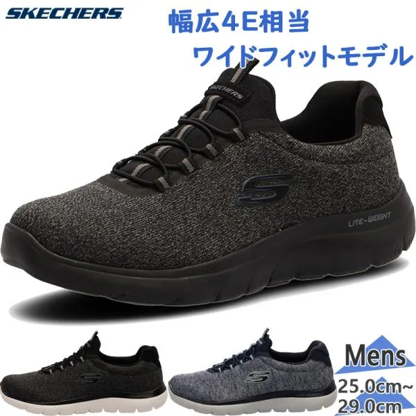 4E相当 幅広 ワイド スケッチャーズ メンズ SUMMITS - FORTON サミッツ スニーカー 靴 シューズ 52813W