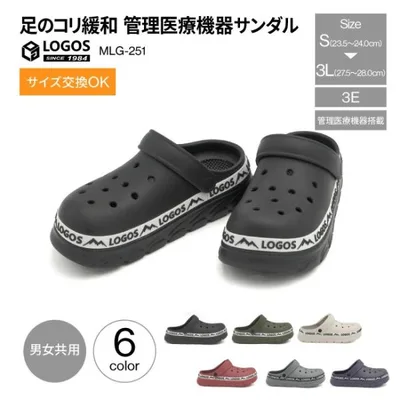 ロゴス リカバリーサンダル メンズ レディース 疲労回復 インソール入り 管理医療機器 衝撃吸収 LOGOS MLG-251