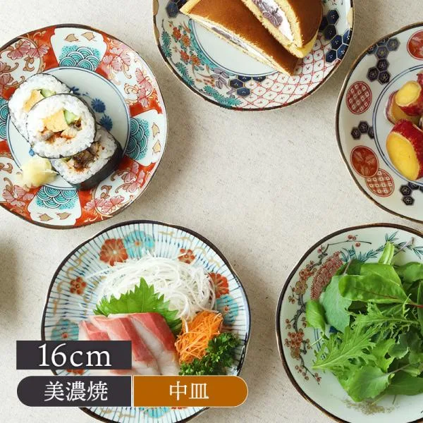 中皿 16cm 染錦古伊万里 和柄 伝統模様 おしゃれ レトロ プレート お皿 皿 食器 中皿 取り皿 ケーキ皿 サラダ皿 デザートプレート パン皿 和食器 おもてなし食器